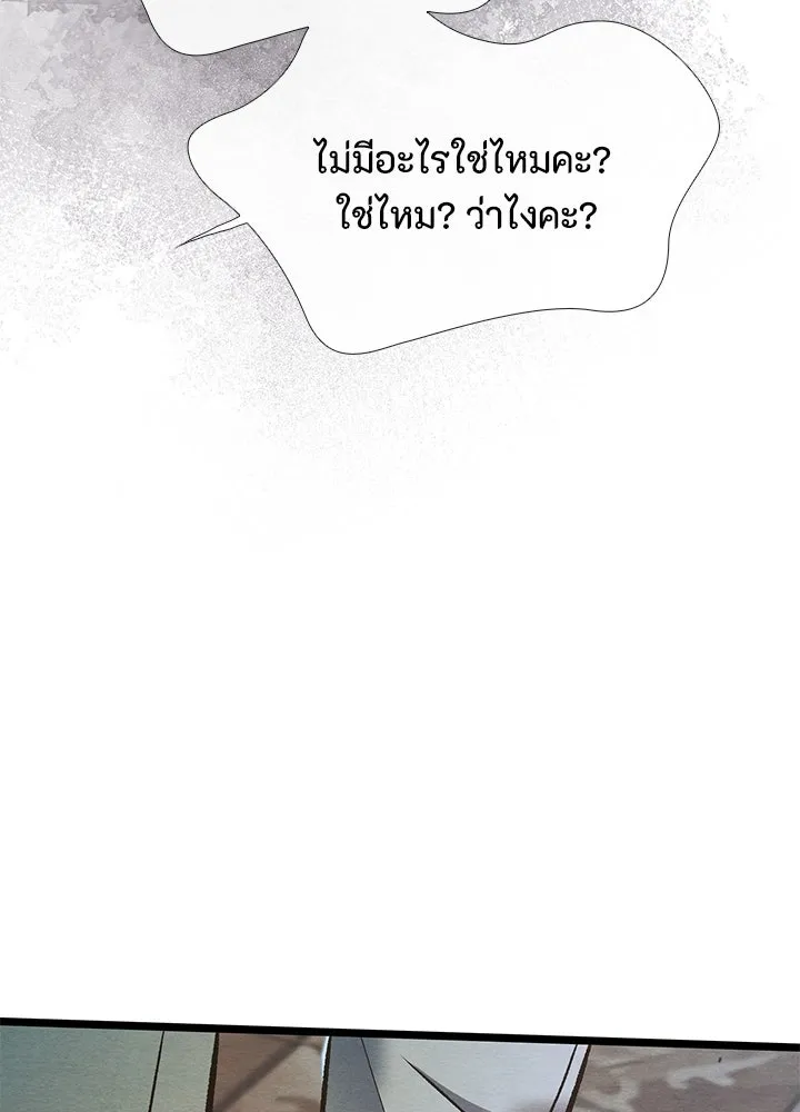 องค์ชายผู้อื้อฉาว ตอนที่ 26 รูปที่ 89