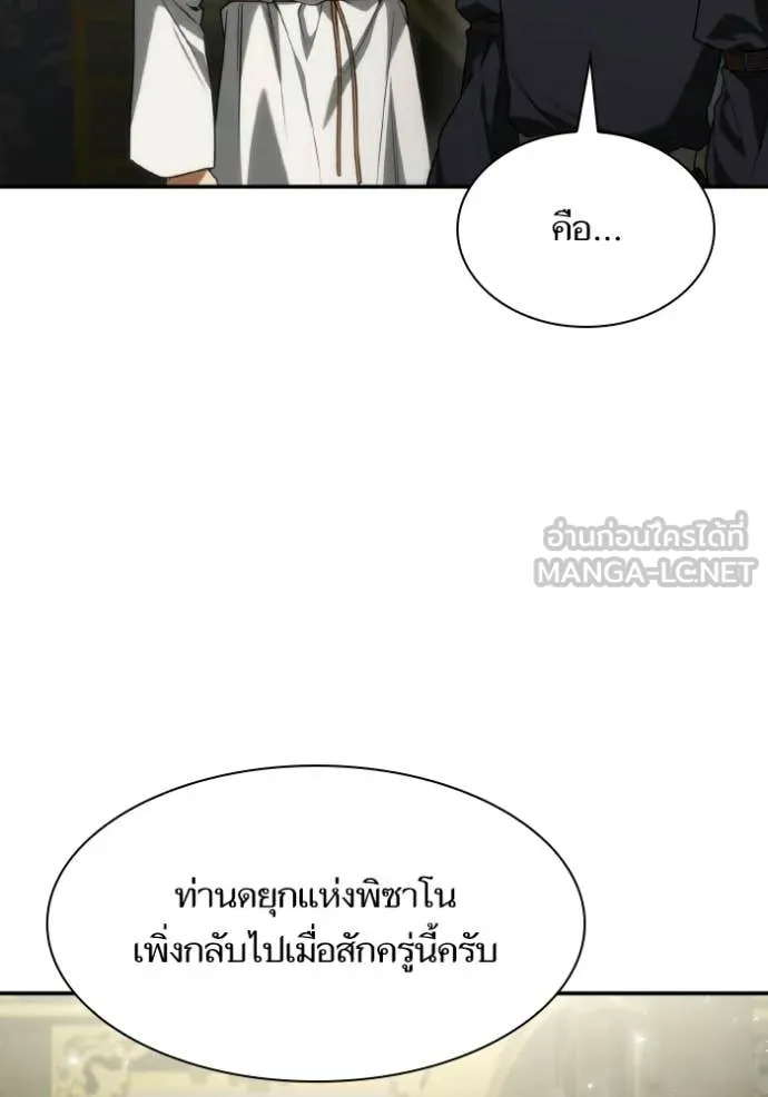 ชาตินี้น้องขอ ตอนที่ 184 รูปที่ 135