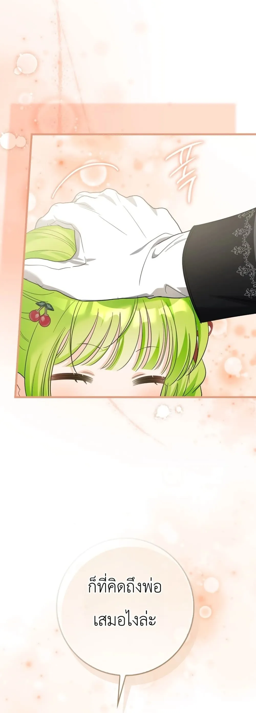 Manga-lc-com อ่านมังงะ อ่านการ์ตูน ออนไลน์ ฟรี The Baby Sprout Blooming in the Villainous Duke’s Family ตอนที่ 1 2 3 4 5 6 7 8 9 10 11 12 13 14 ฟรี ไม่มีโฆษณา Manga-lc - อ่าน มังงะ อ่าน การ์ตูน ออนไลน์ อ่านมังงะ ฟรี