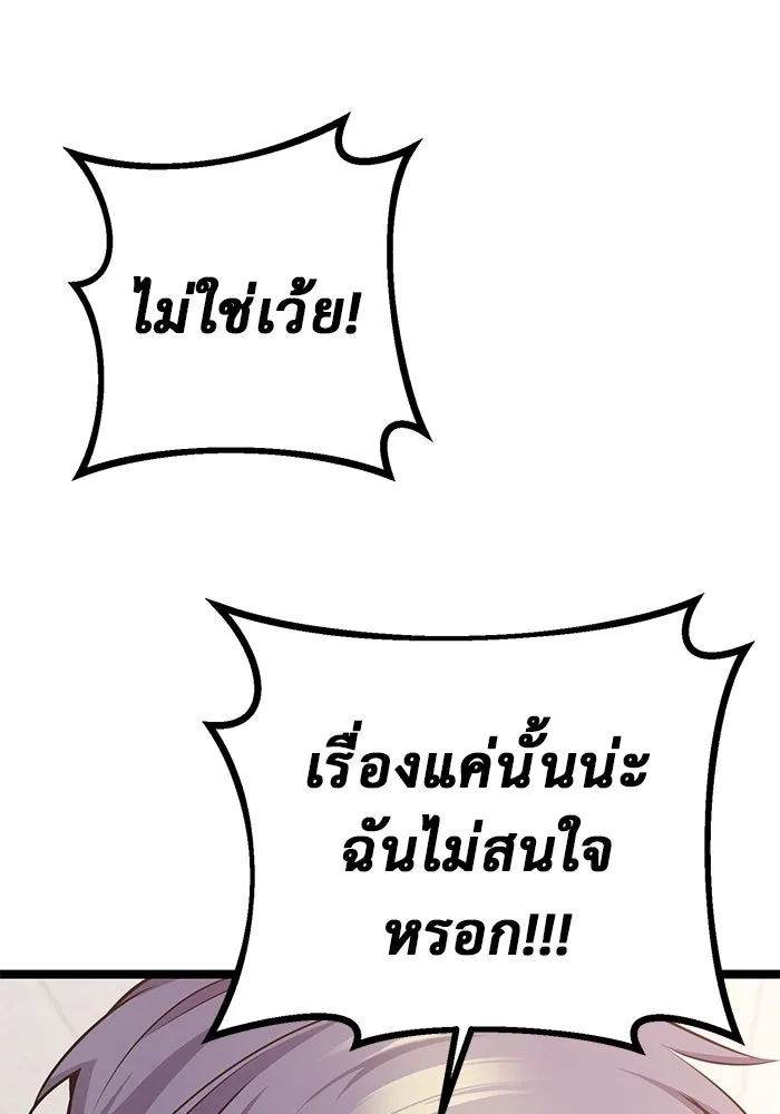 ราชินีนักบู๊ ตอนที่ 36 รูปที่ 143