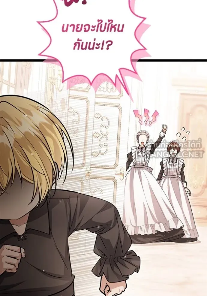 ป๊ะป๋าขา หนูลาแล้ว ตอนที่ 38 รูปที่ 114