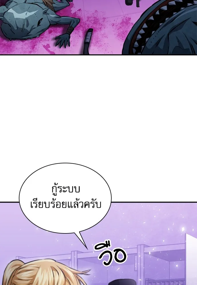 ดรูอิดแห่งสถานีโซล ตอนที่ 156 รูปที่ 140