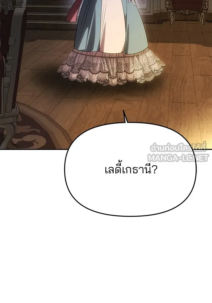 เกมรักจับสามี ตอนที่ 88 รูปที่ 123