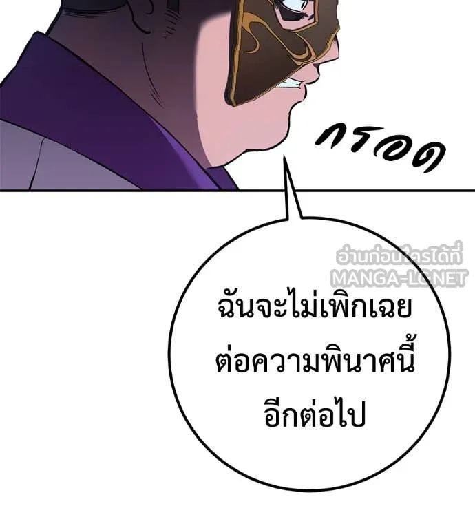 เรียกฉันว่าพระเจ้า ตอนที่ 52 รูปที่ 38