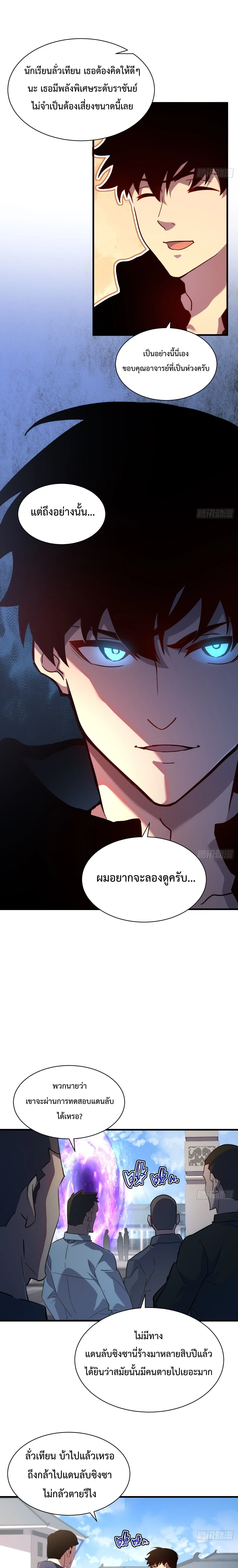 Axe God Path of Invincibility ผ_ถ_อครองขวานเทวะส_ว_ถ_ไร_เท_ยมทาน ตอนที่ ตอนที่ 16 รูปที่ 8