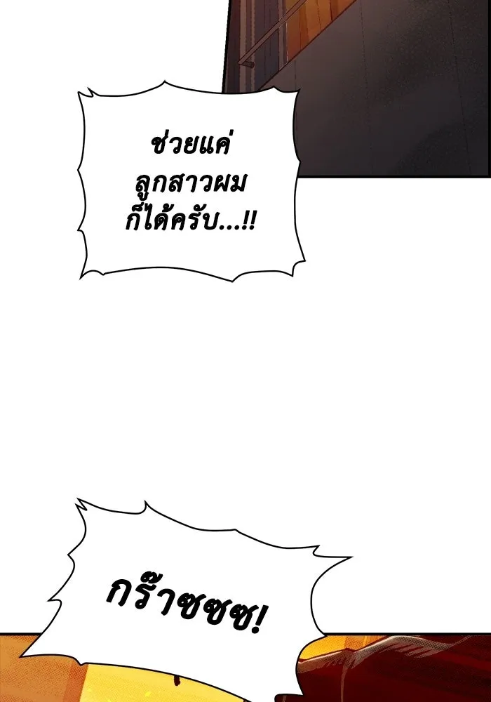 The Lone Necromancer ตอนที่ 15 รูปที่ 11