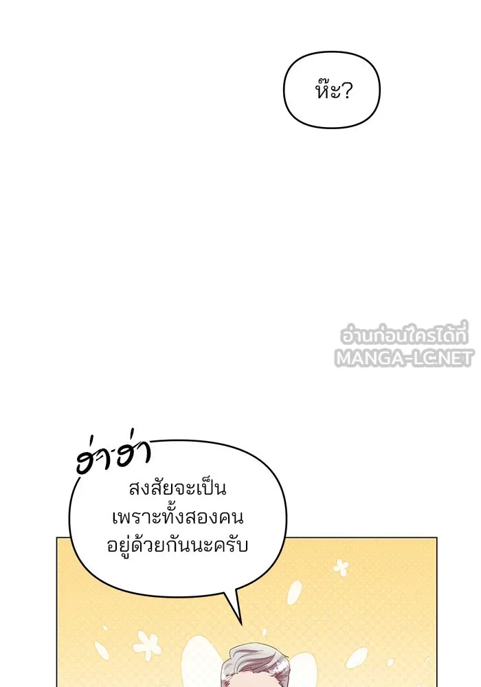 คู่มือคว้าหัวใจนายตัวร้าย ตอนที่ 60 รูปที่ 63