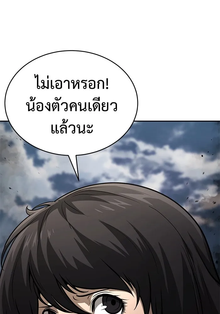 การกลับมาของทรราชวันสิ้นโลก ตอนที่ 8 รูปที่ 61