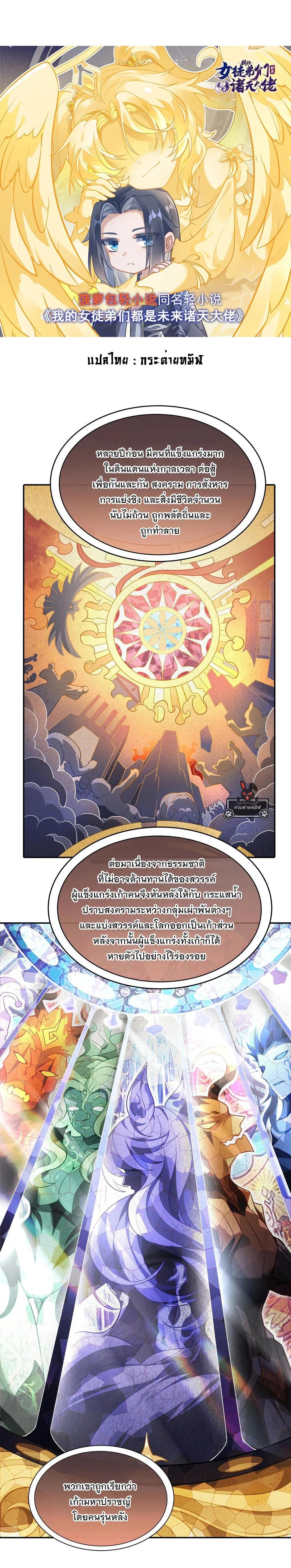 Manga-lc-com อ่านมังงะ อ่านการ์ตูน ออนไลน์ ฟรี My Female Disciples are all Future Masters of the Heavens ตอนที่ 1 2 3 4 5 6 7 8 9 10 11 12 13 14 ฟรี ไม่มีโฆษณา Manga-lc - อ่าน มังงะ อ่าน การ์ตูน ออนไลน์ อ่านมังงะ ฟรี