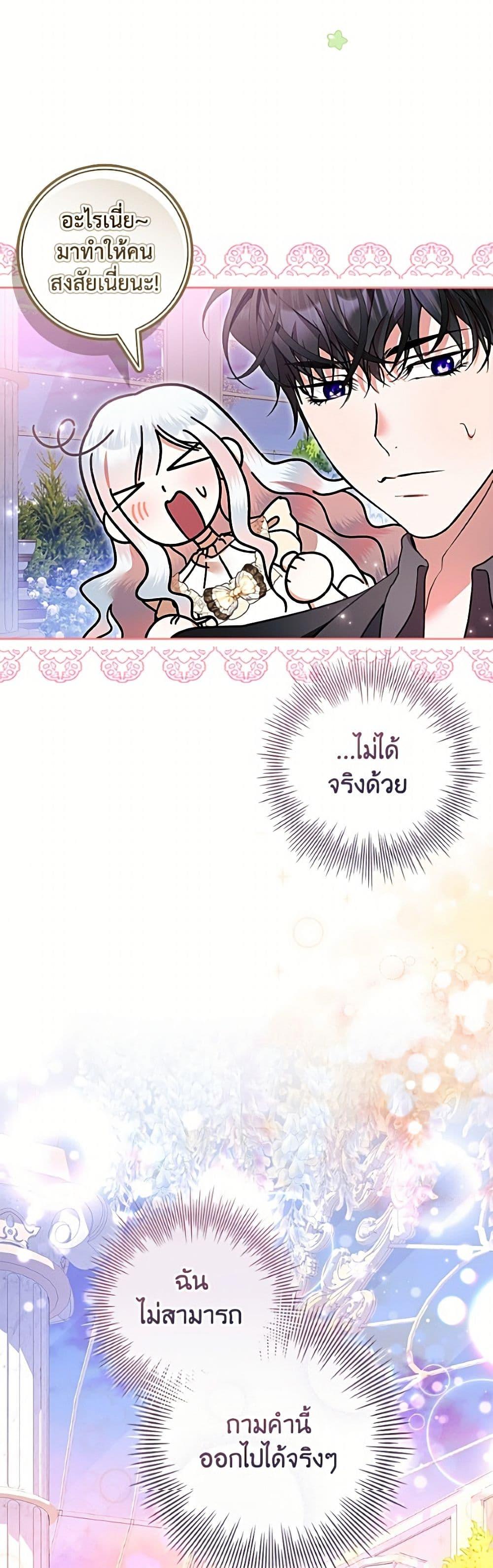 Manga-lc-com อ่านมังงะ อ่านการ์ตูน ออนไลน์ ฟรี I Adopted A Villainous Dad ตอนที่ 1 2 3 4 5 6 7 8 9 10 11 12 13 14 ฟรี ไม่มีโฆษณา Manga-lc - อ่าน มังงะ อ่าน การ์ตูน ออนไลน์ อ่านมังงะ ฟรี