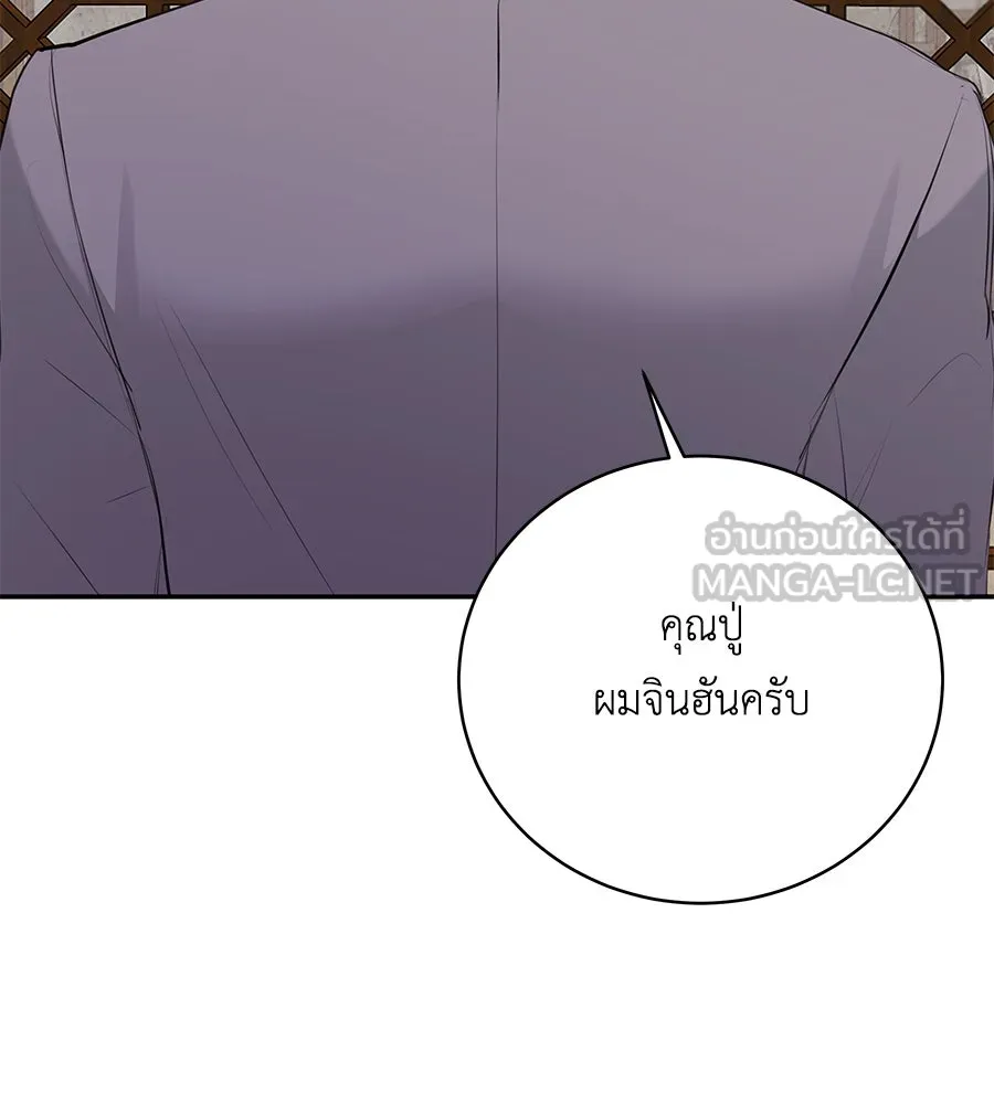 คิมหันต์นิรันดร ตอนที่ 41 รูปที่ 39