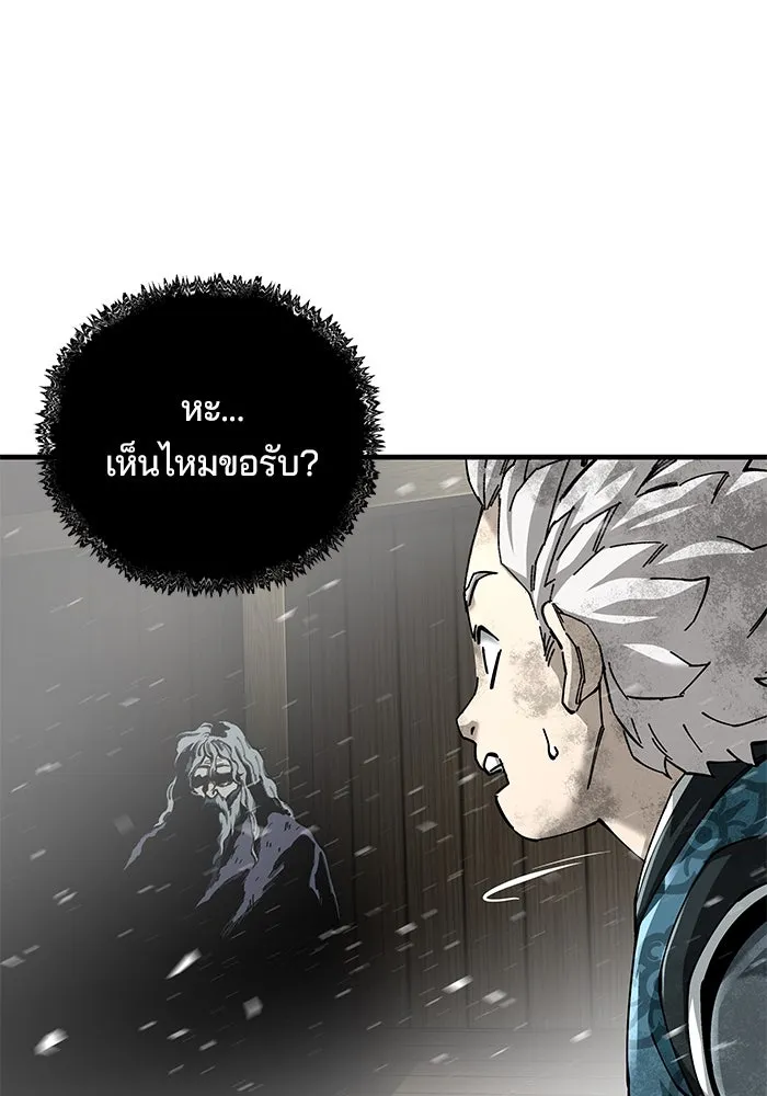 คุณปู่จอมยุทธกับหลานสาวสุดแกร่ง ตอนที่ 76 รูปที่ 146