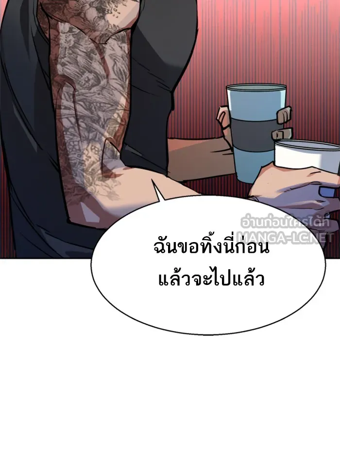 พี่ชายสายบอดี้การ์ด ตอนที่ 28 รูปที่ 33