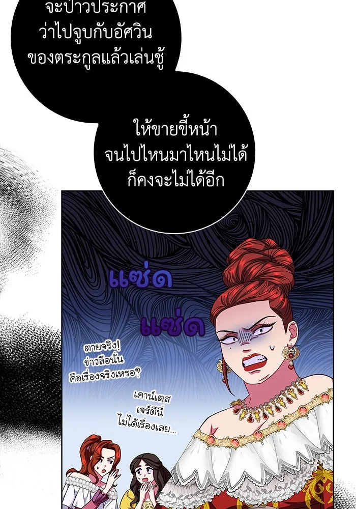 ฉันกลายเป็นแม่พระเอกนิยายจอมเสเพล ตอนที่ 13 รูปที่ 49