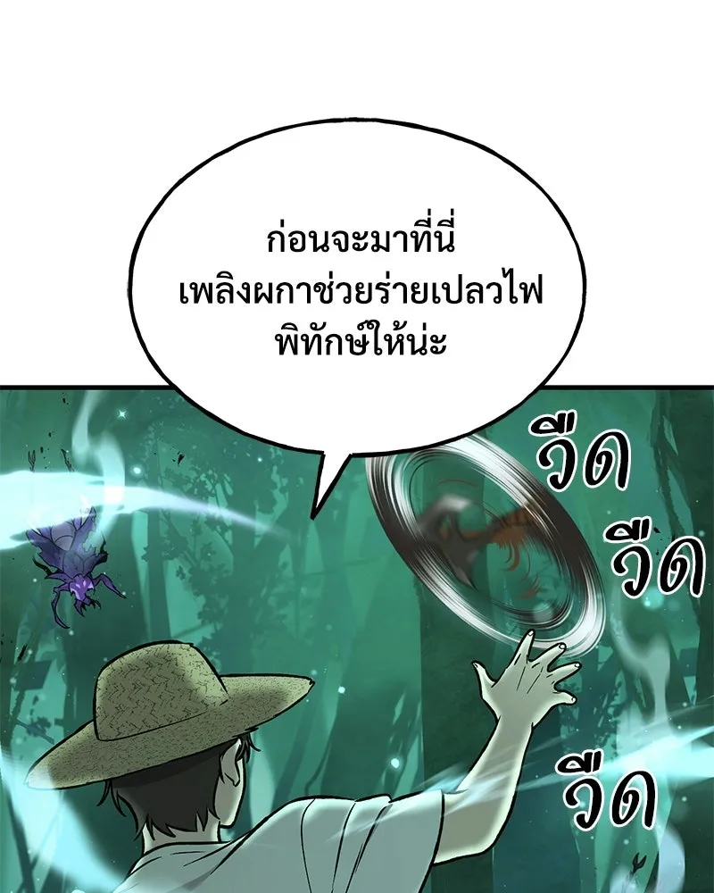 ปลูกผักพิชิตหอคอย ตอนที่ 101 รูปที่ 77