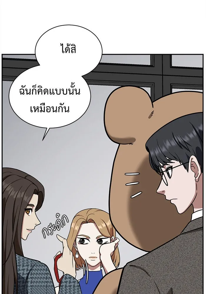 ช่วยเปลี่ยนฉันที ตอนที่ 56. ยอมินซอ 6 รูปที่ 103