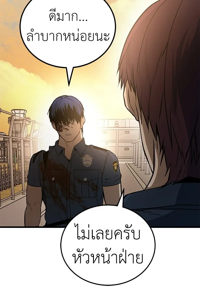 ผู้คุมหมายเลข 0 ตอนที่ 50 (ตอนจบ) รูปที่ 53