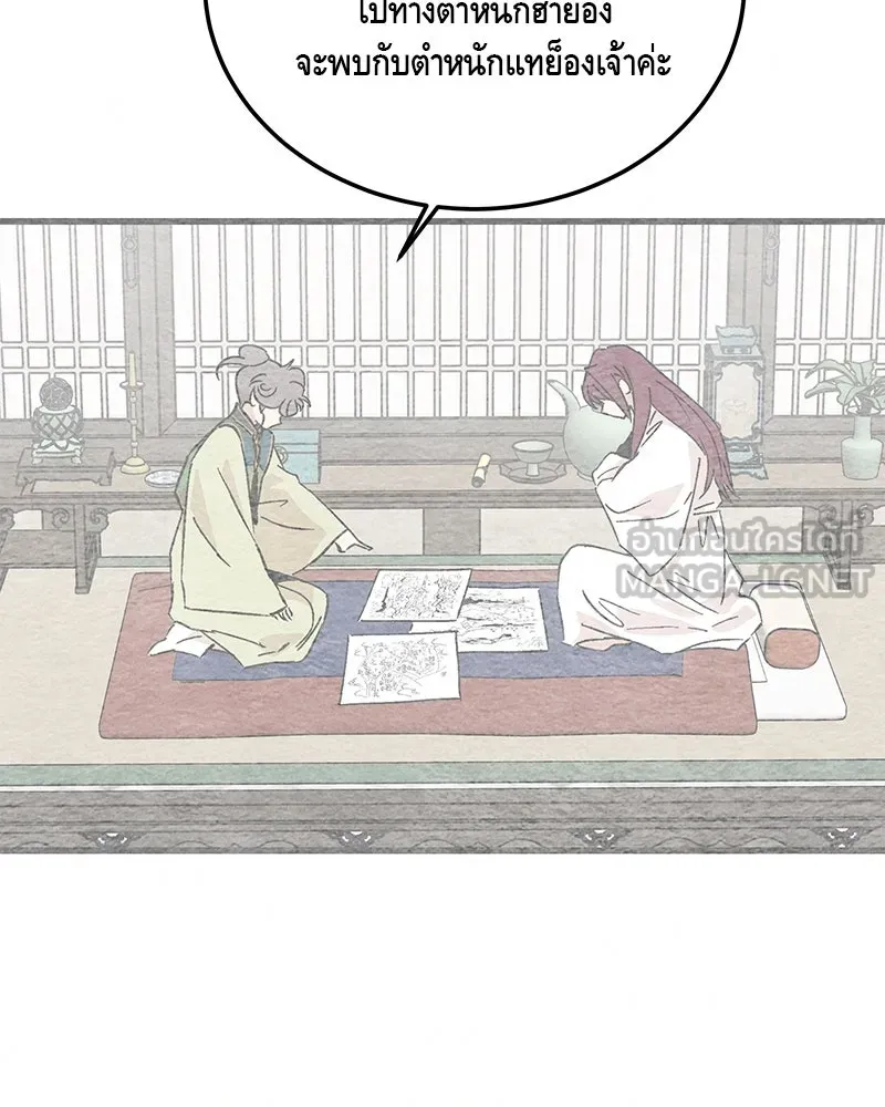 ข้าต้องไม่ใช่พระชายา ตอนที่ 83 รูปที่ 39