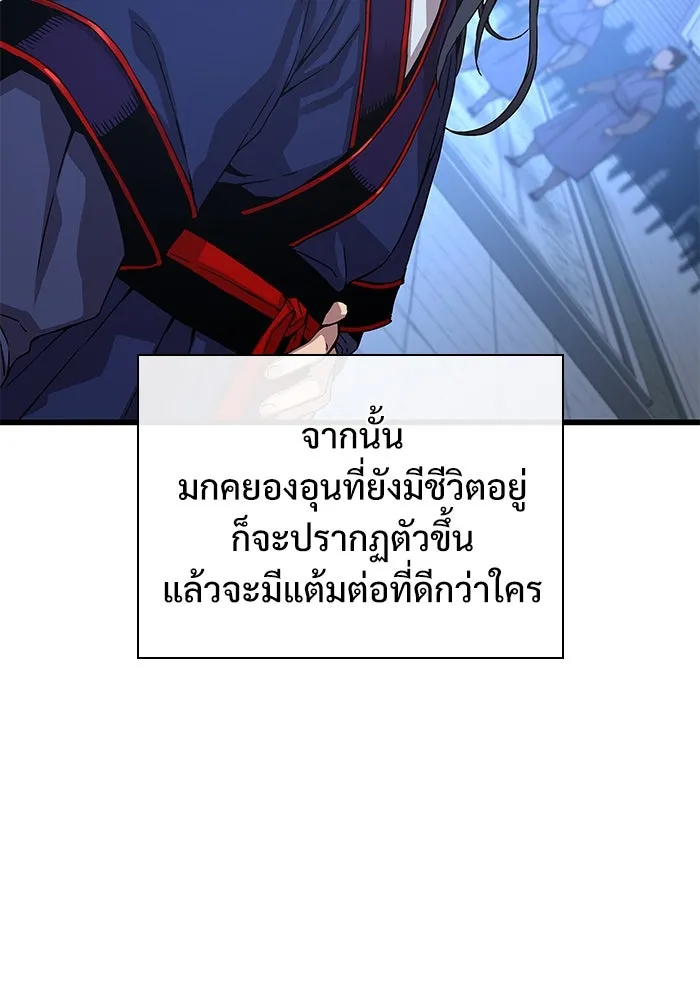 ลับลางลวง ตอนที่ 4 คนแรก คนรอง คนเล็ก และคนที่สาม รูปที่ 19