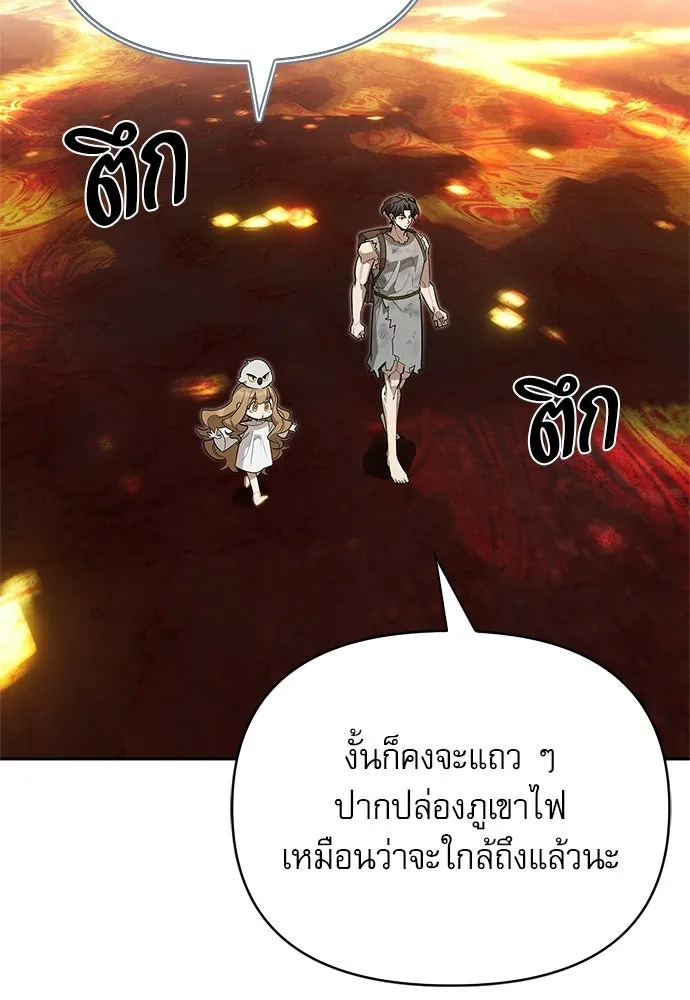 ชีวิตฮีลใจนายฮันเตอร์คลาส S ตอนที่ 9 รูปที่ 25