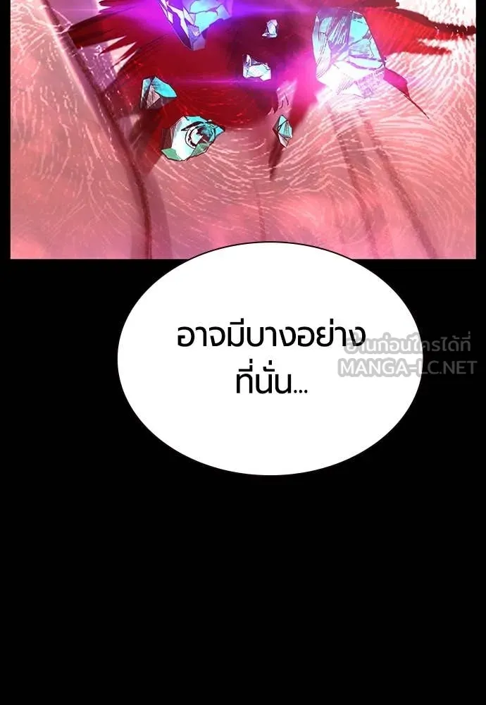 Jungle Juice ตอนที่ 173 รูปที่ 138