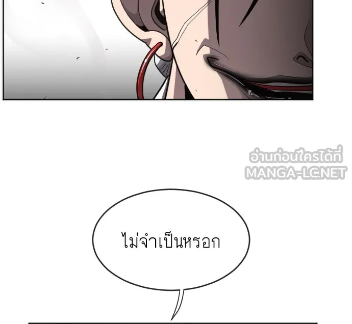 ยุคแห่งยอดมนุษย์ ตอนที่ 4 รูปที่ 153