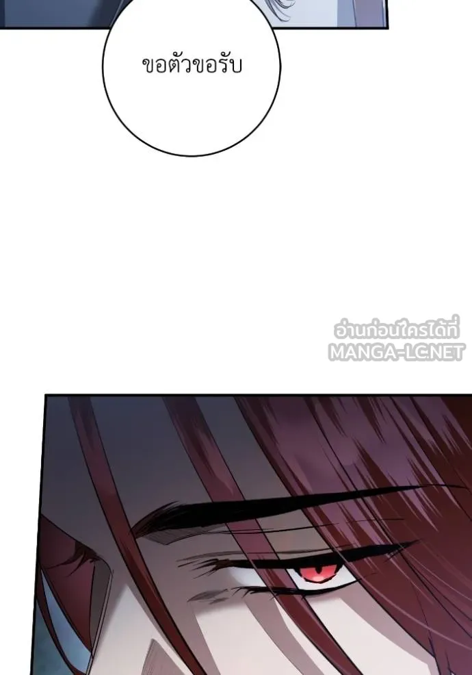 ยามหมาป่าทมิฬ ตอนที่ 46 รูปที่ 26