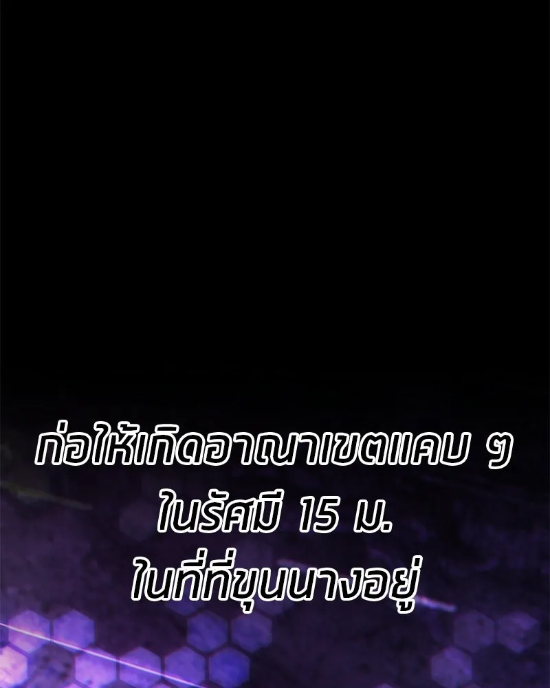 โทษที พื้นที่นี้ห้ามออก ตอนที่ 87 รูปที่ 5