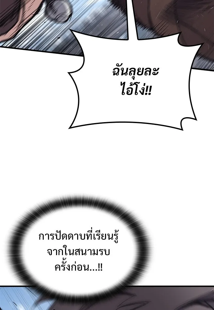 อัศวินวันเดียว ตอนที่ 25 รูปที่ 29