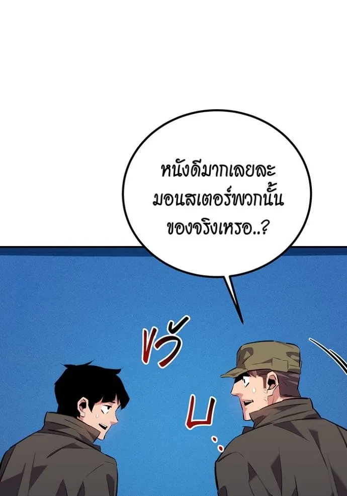 แยกร่างล่าอัตโนมัติ ตอนที่ 113 รูปที่ 116