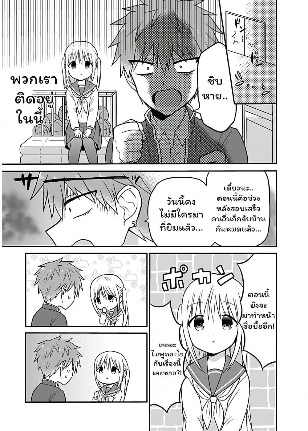 Manga-lc-com อ่านมังงะ อ่านการ์ตูน ออนไลน์ ฟรี Expressionless Kashiwada-san and Emotional Oota-kun ตอนที่ 1 2 3 4 5 6 7 8 9 10 11 12 13 14 ฟรี ไม่มีโฆษณา Manga-lc - อ่าน มังงะ อ่าน การ์ตูน ออนไลน์ อ่านมังงะ ฟรี