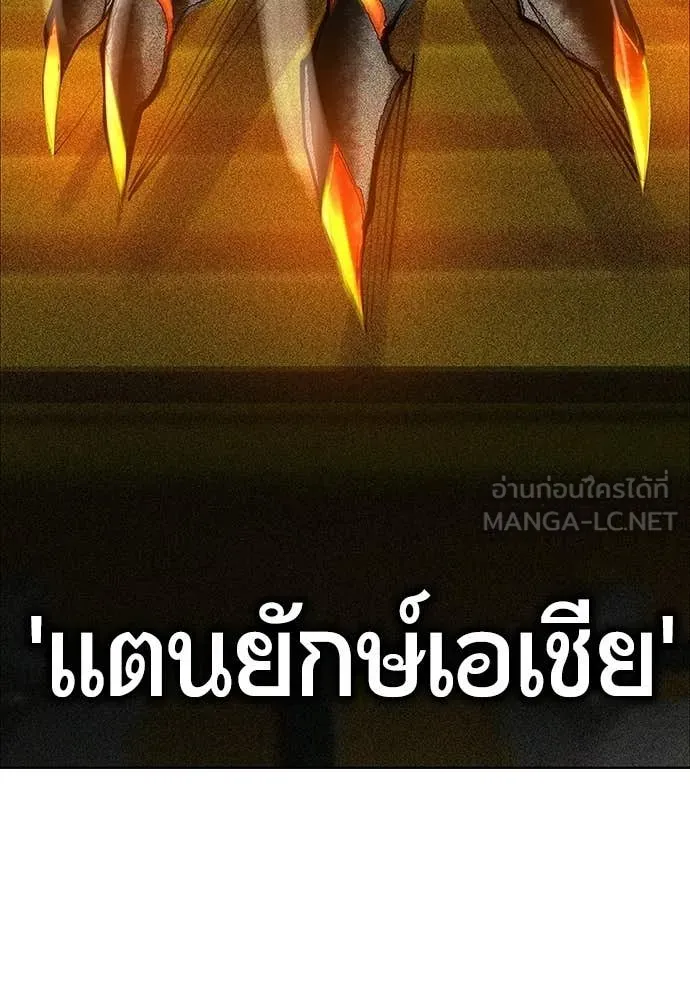 Jungle Juice ตอนที่ 196 รูปที่ 189