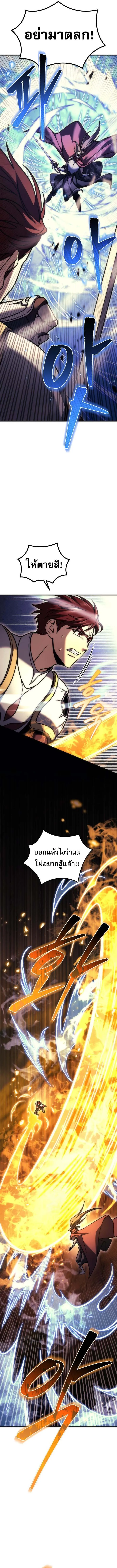 Regressor of the Fallen family ตอนที่ ตอนที่ 96 รูปที่ 11