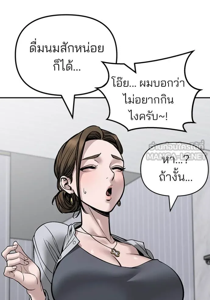 เลวฟาดเลว ตอนที่ 134 รูปที่ 91