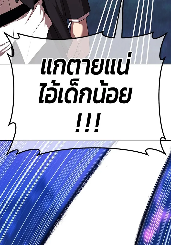 +99 ท่อนไม้พร้อมบวก ตอนที่ 12 ผู้เล่นปนเปื้อน vs พีซ (1) รูปที่ 295