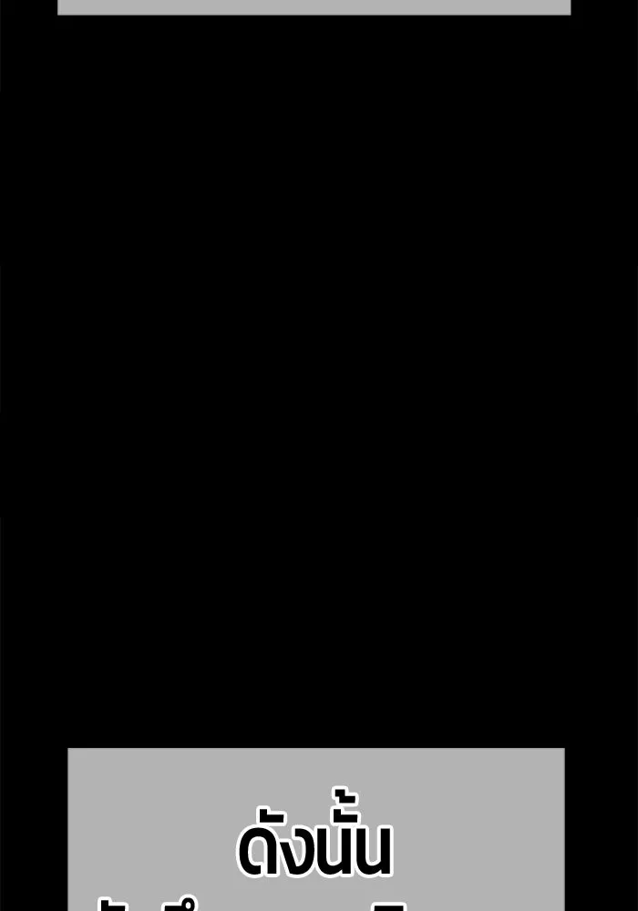 +99 ท่อนไม้พร้อมบวก ตอนที่ 78 รูปที่ 118