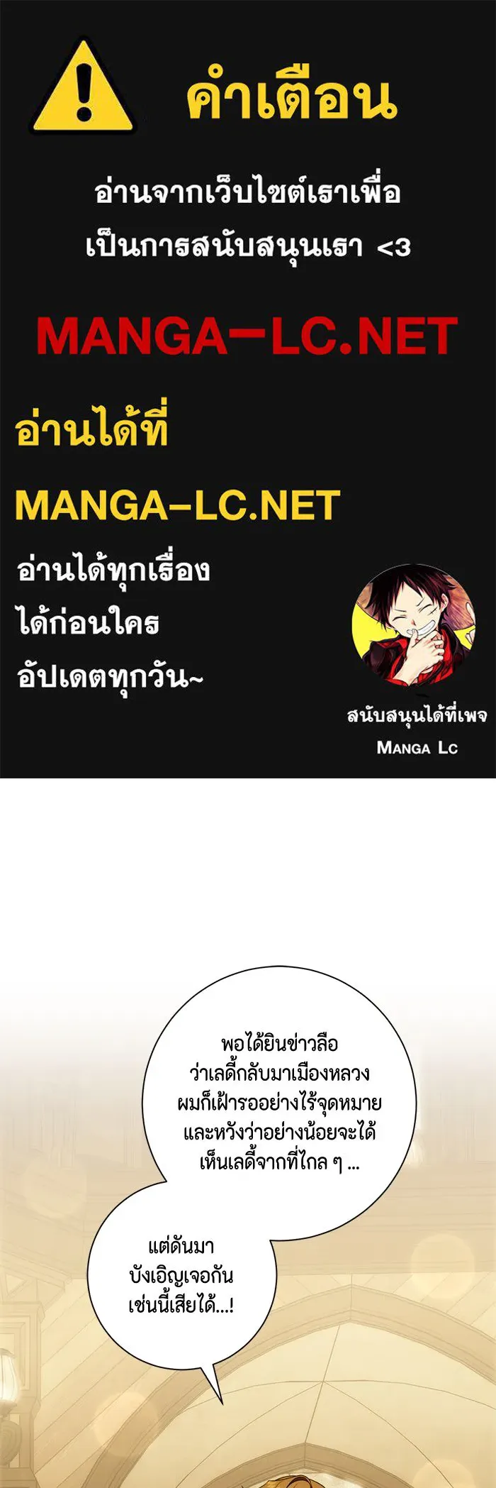 ขอวิธีส่งสามีลงนรก ตอนที่ 33 รูปที่ 1