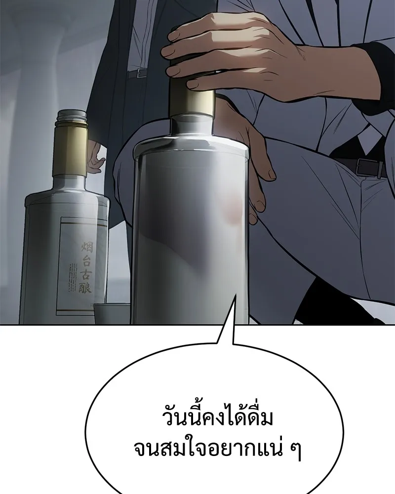 แบคXX ตอนที่ 67 รูปที่ 32