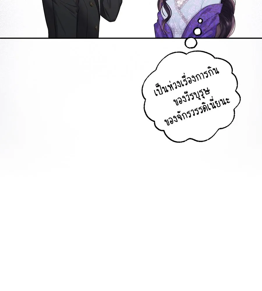 บาสเตียน ตอนที่ 43 รูปที่ 68