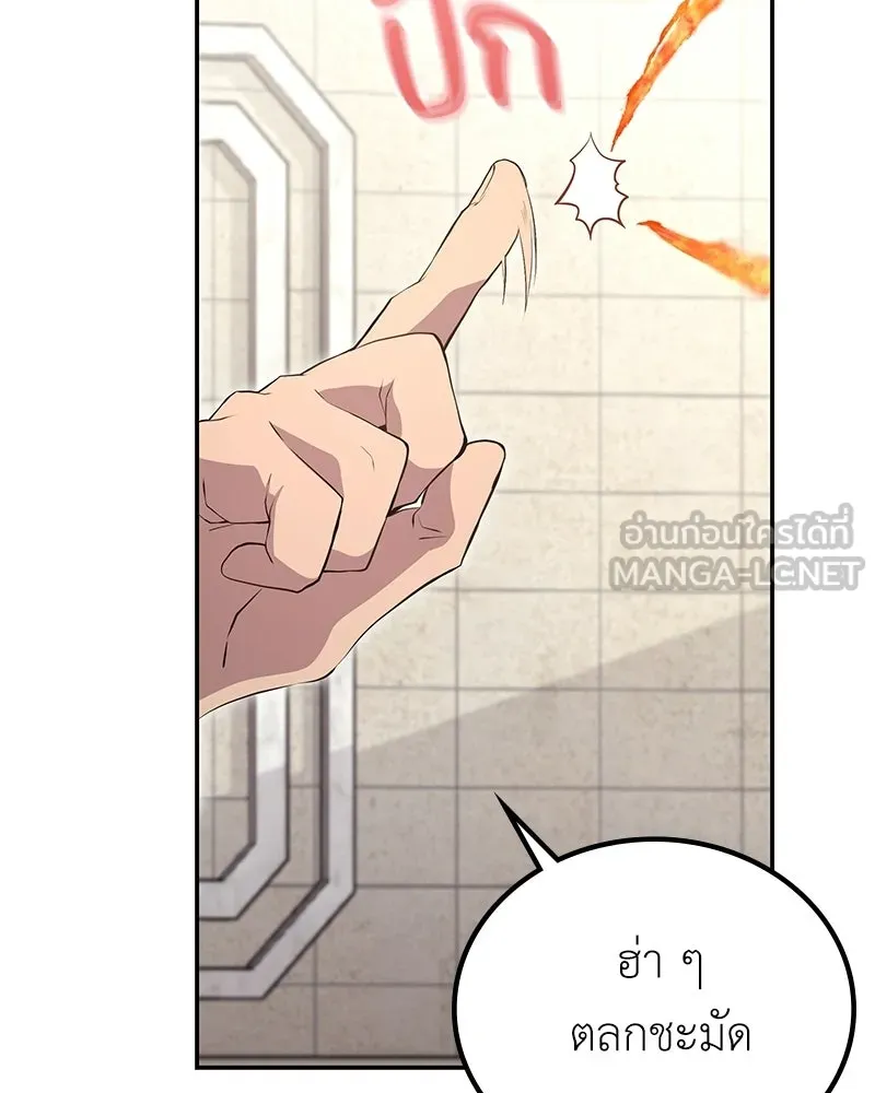 ลูกคนนี้ขอเปลี่ยนตอนจบ ตอนที่ 7 รูปที่ 108
