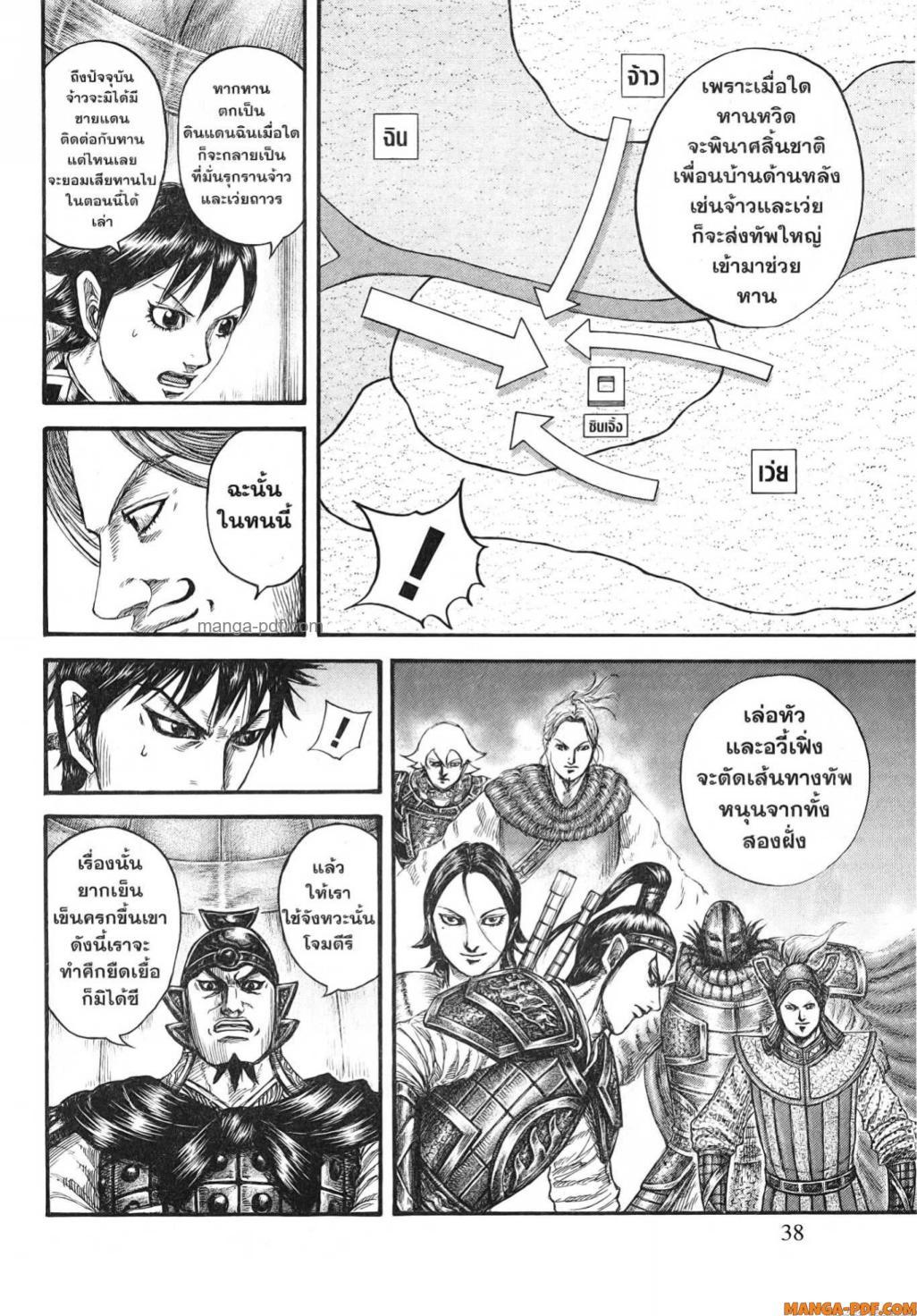Manga-lc-com อ่านมังงะ อ่านการ์ตูน ออนไลน์ ฟรี Kingdom ตอนที่ 1 2 3 4 5 6 7 8 9 10 11 12 13 14 ฟรี ไม่มีโฆษณา Manga-lc - อ่าน มังงะ อ่าน การ์ตูน ออนไลน์ อ่านมังงะ ฟรี