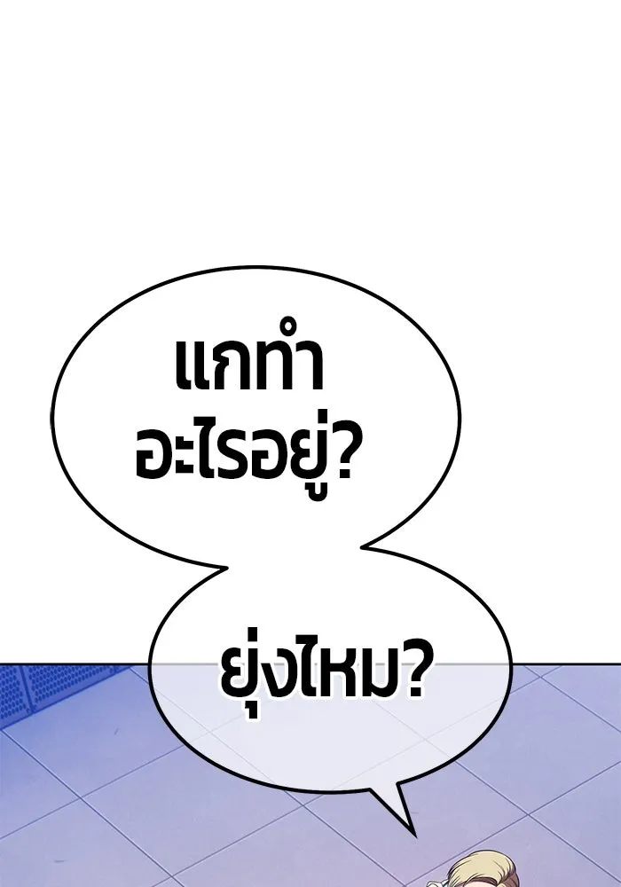 +99 ท่อนไม้พร้อมบวก ตอนที่ 85 บทส่งท้ายซีซัน 1 (3) รูปที่ 181