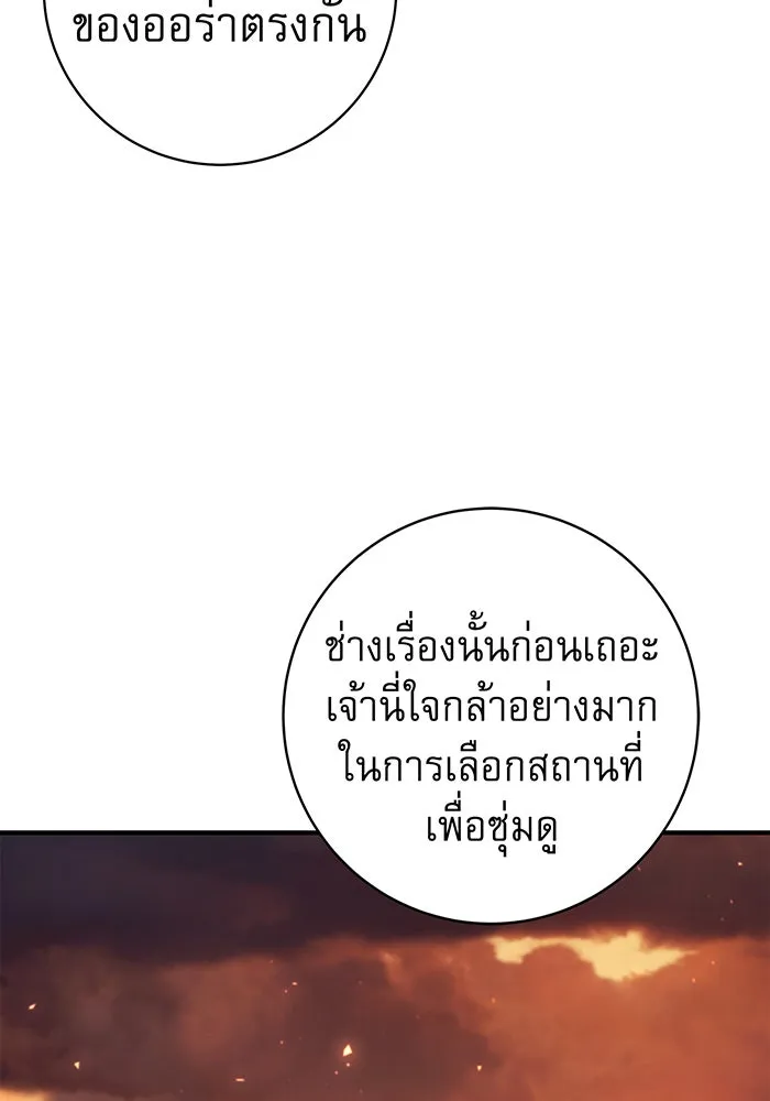 นางร้ายที่ไหนจะมีคุณธรรม ตอนที่ 30 รูปที่ 28