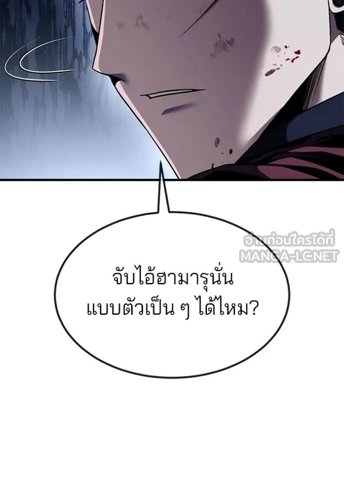 สนิมเชือดเลือดสาด ตอนที่ 55 รูปที่ 258