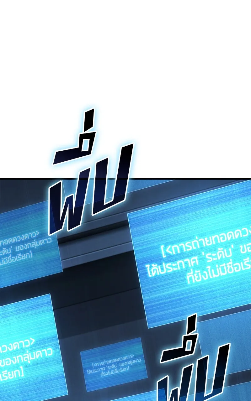 Omniscient Reader อ่านชะตาวันสิ้นโลก ตอนที่ 35 ราชาปีศาจที่ 73 (6) รูปที่ 77