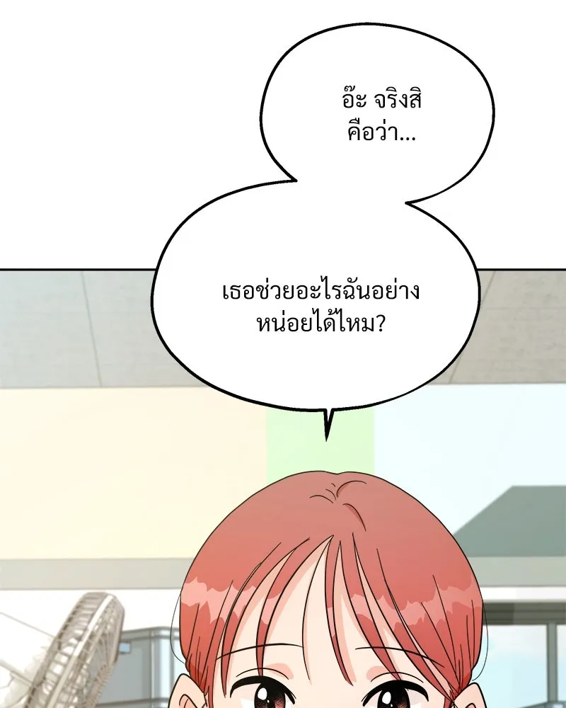 Pyramid Game เกมพีระมิด ตอนที่ 32 รูปที่ 97