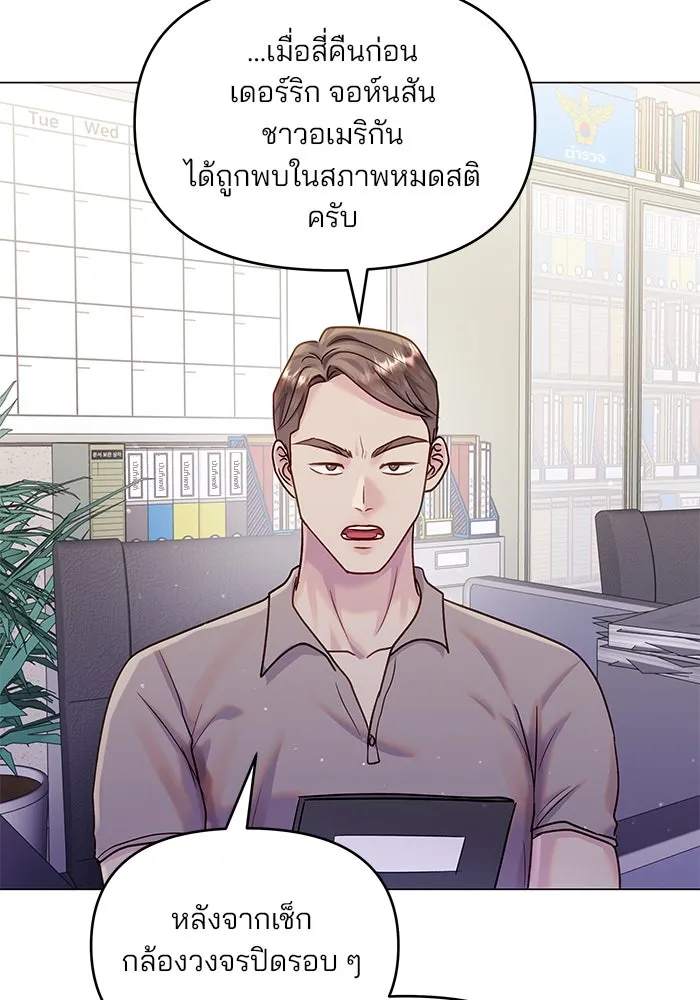 คู่มือคว้าหัวใจนายตัวร้าย ตอนที่ 44 รูปที่ 47