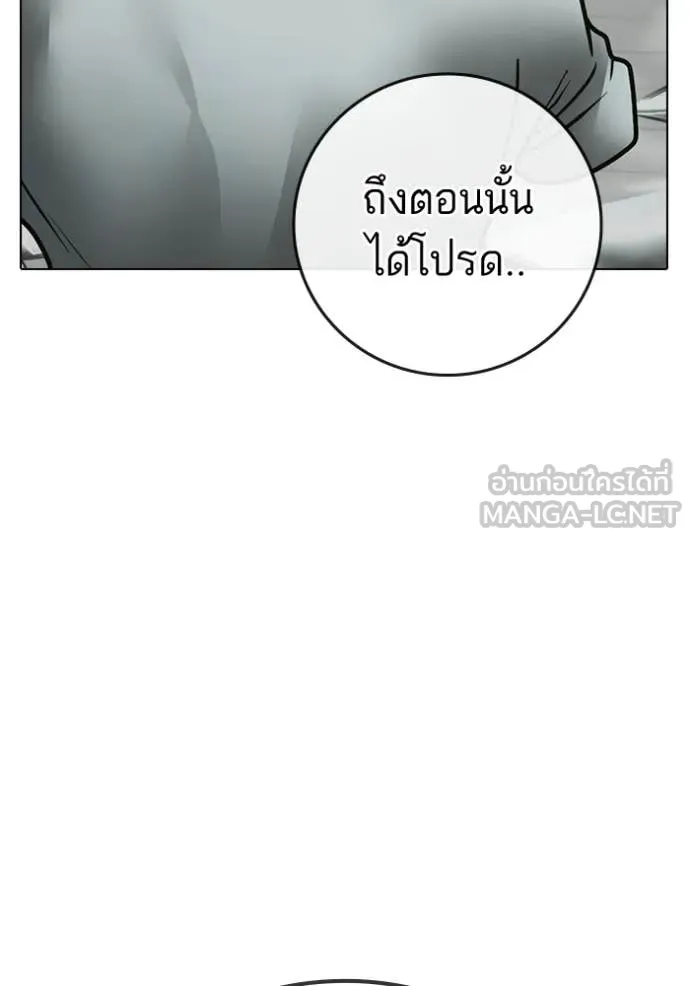 reality ตอนที่ 193 รูปที่ 147
