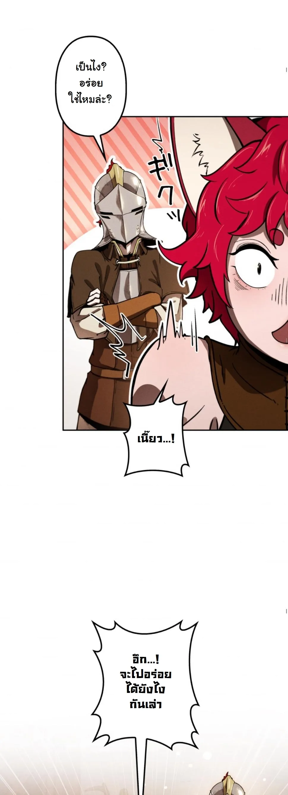 Dungeon Gourmet อ_ศว_นเป_บพ_สดาร เปล_ยนม_งกรให_เป_นเมน_เด_ด ตอนที่ ตอนที่ 15 รูปที่ 21