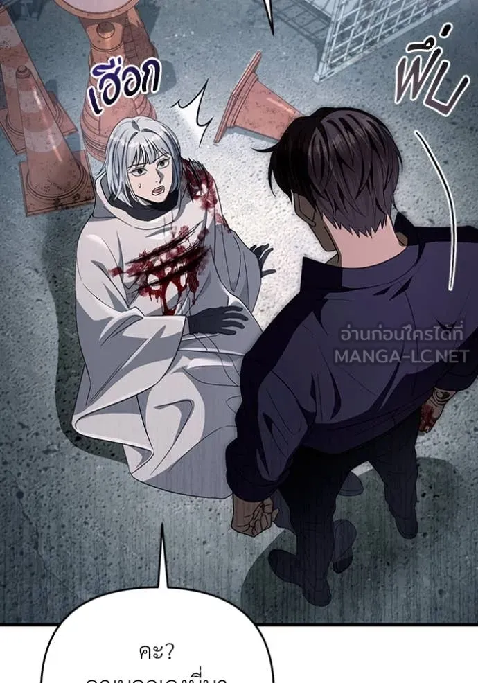 เชื่อเถอะ ฉันเป็นฮัน ตอนที่ 58 รูปที่ 54